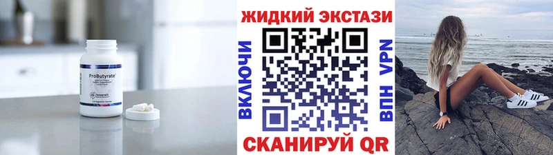 Бутират оксибутират  Качканар 