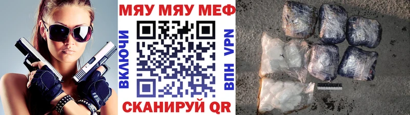 МЯУ-МЯУ mephedrone  Качканар 