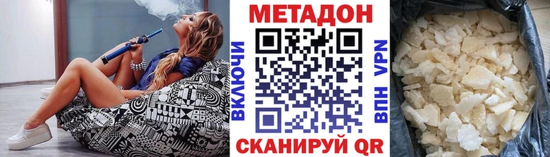 Метадон белоснежный Качканар
